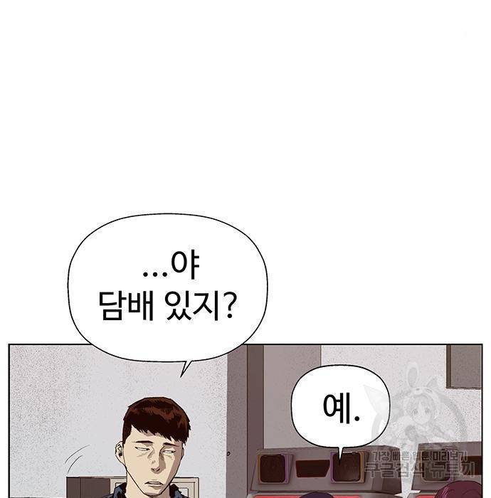 약한영웅 207화 159