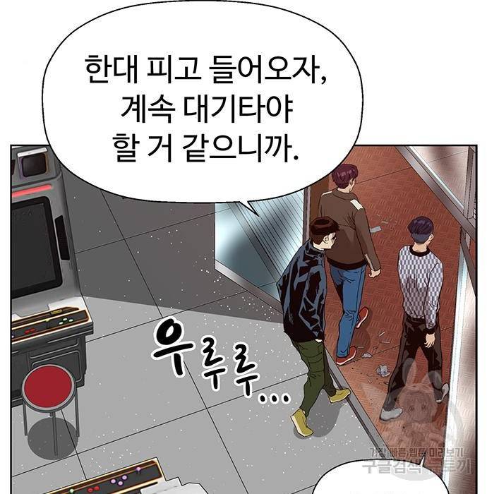약한영웅 207화 161