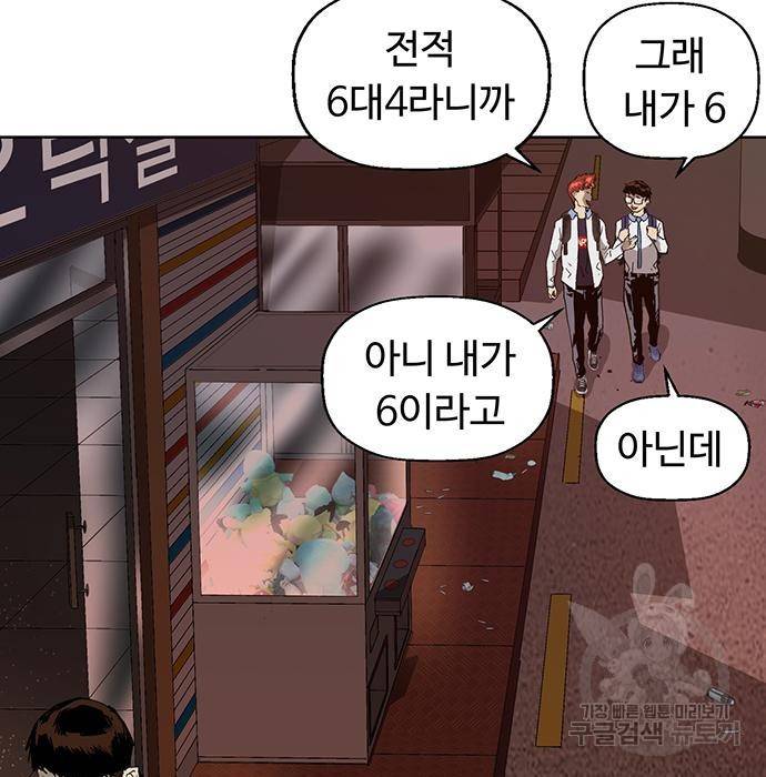 약한영웅 207화 163