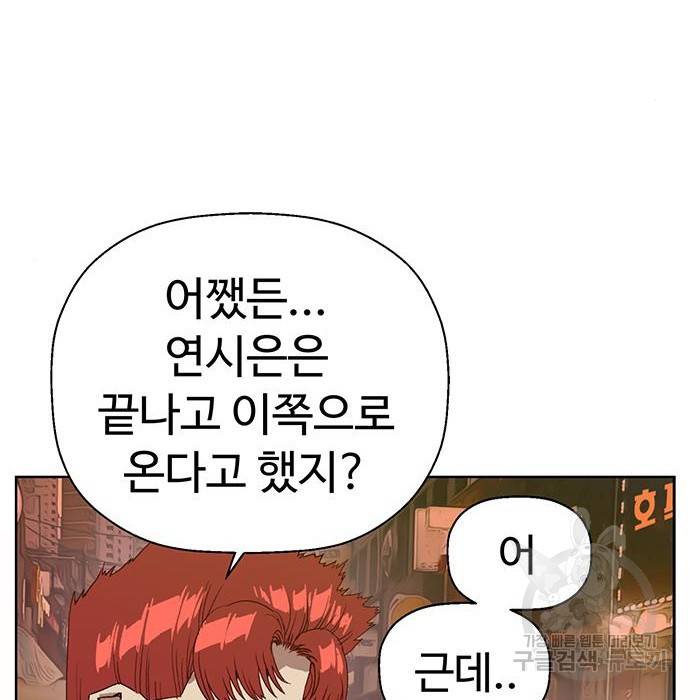 약한영웅 207화 165