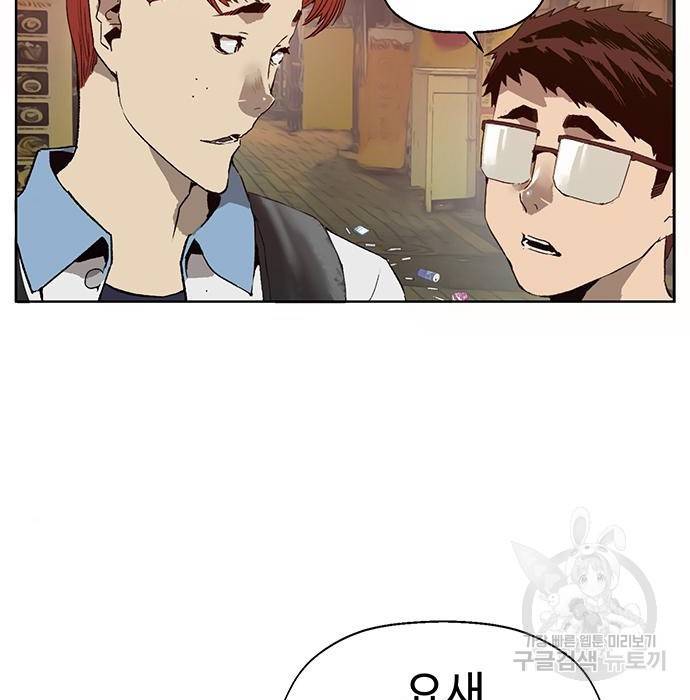 약한영웅 207화 166