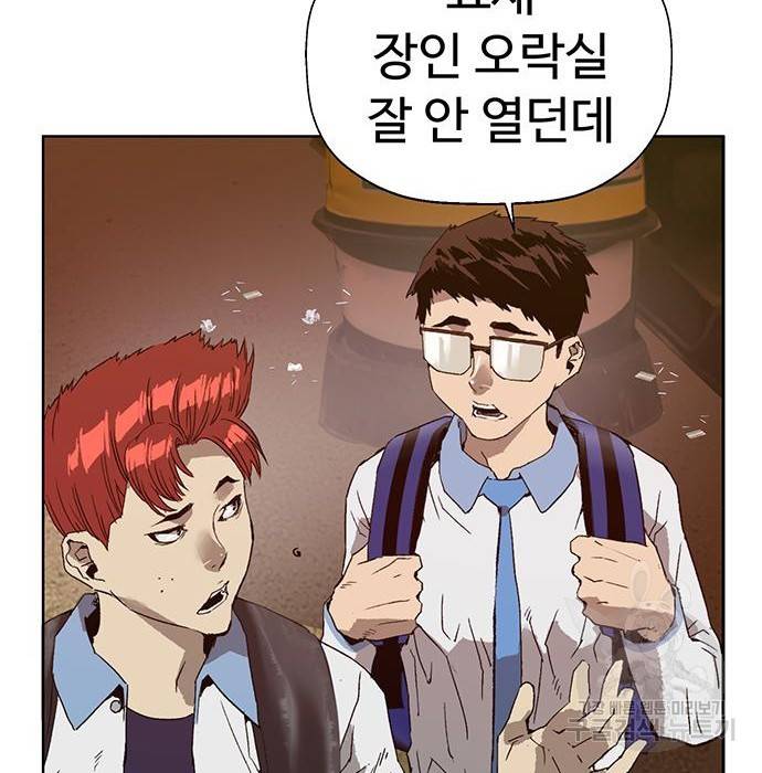 약한영웅 207화 167