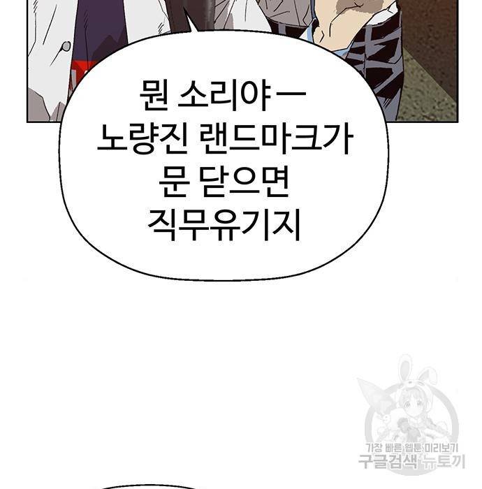 약한영웅 207화 168