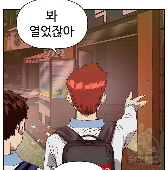 약한영웅 207화 169