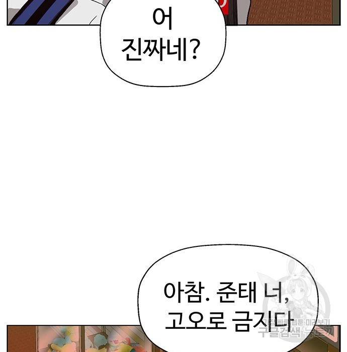 약한영웅 207화 170
