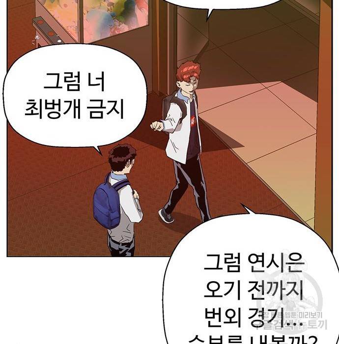 약한영웅 207화 171