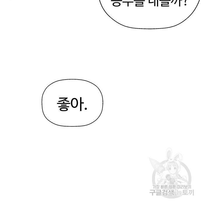 약한영웅 207화 172