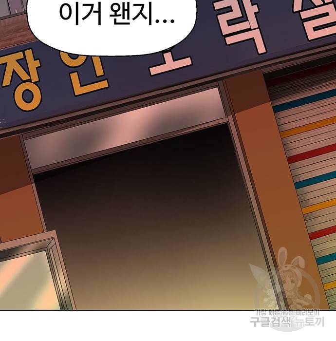약한영웅 207화 174