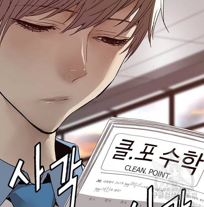 약한영웅 207화 179