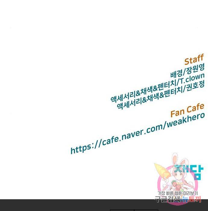 약한영웅 207화 182