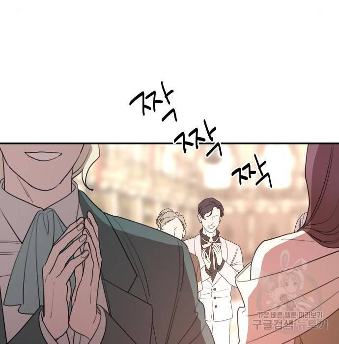 시월드가 내게 집착한다 43화 8