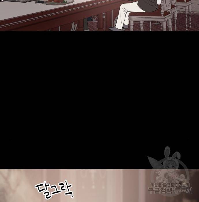 시월드가 내게 집착한다 43화 27