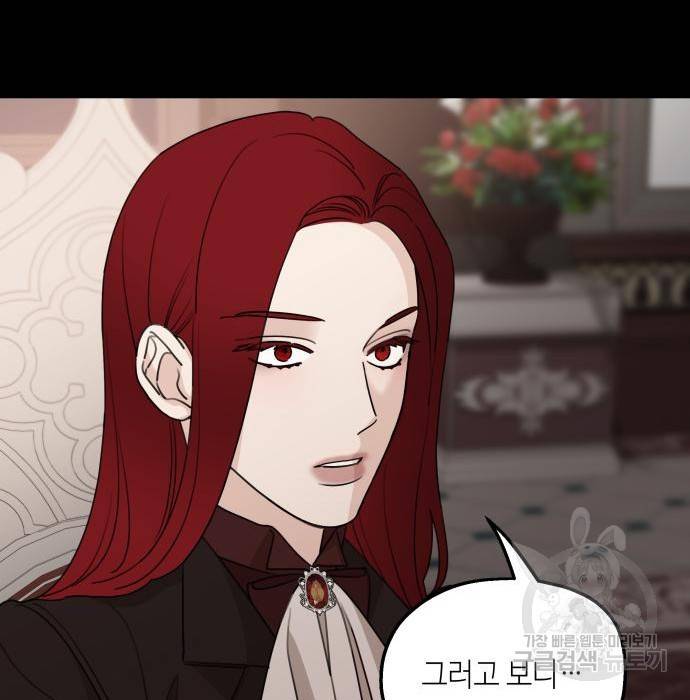시월드가 내게 집착한다 43화 31