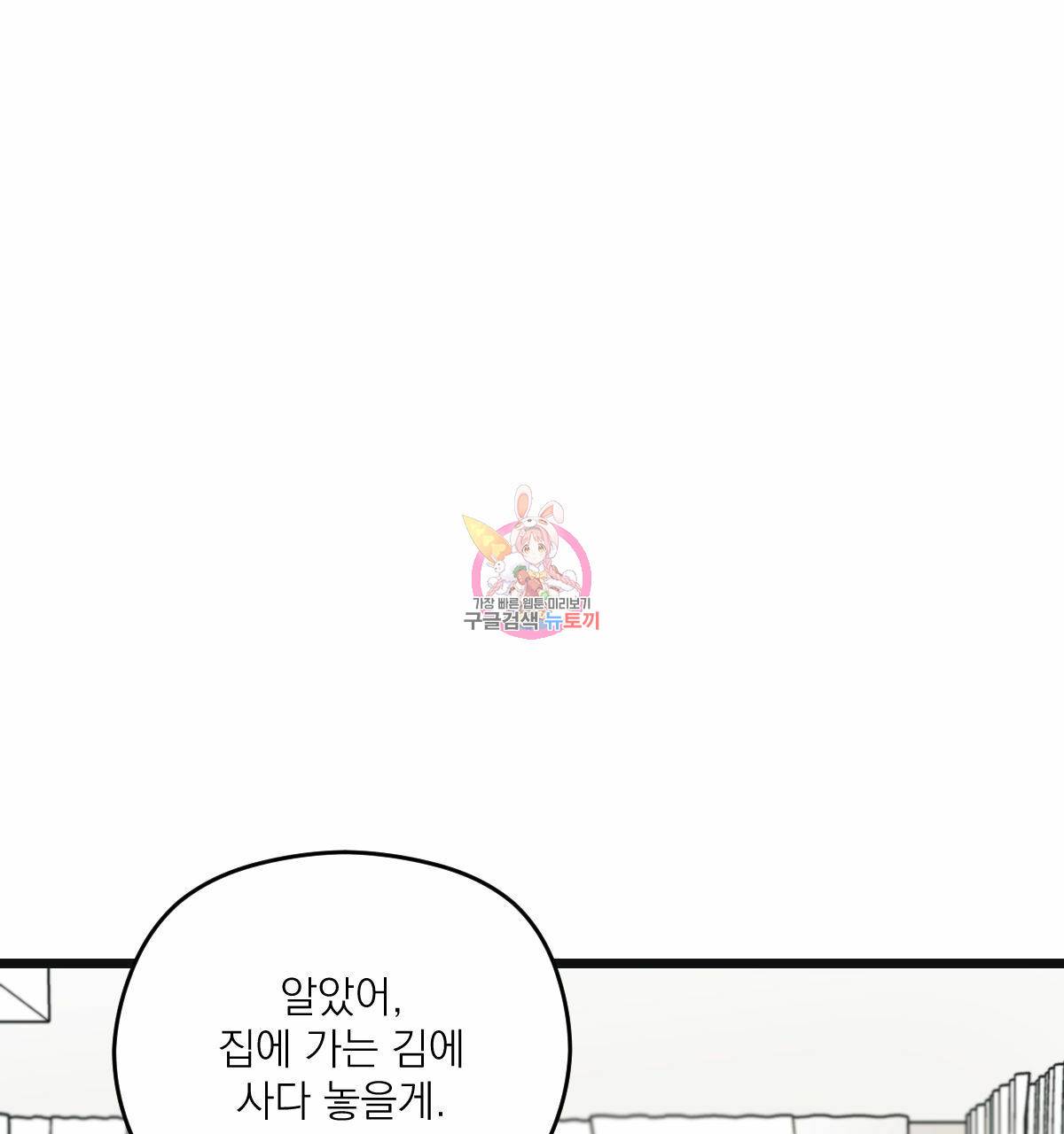 해후(BL) 20화 1