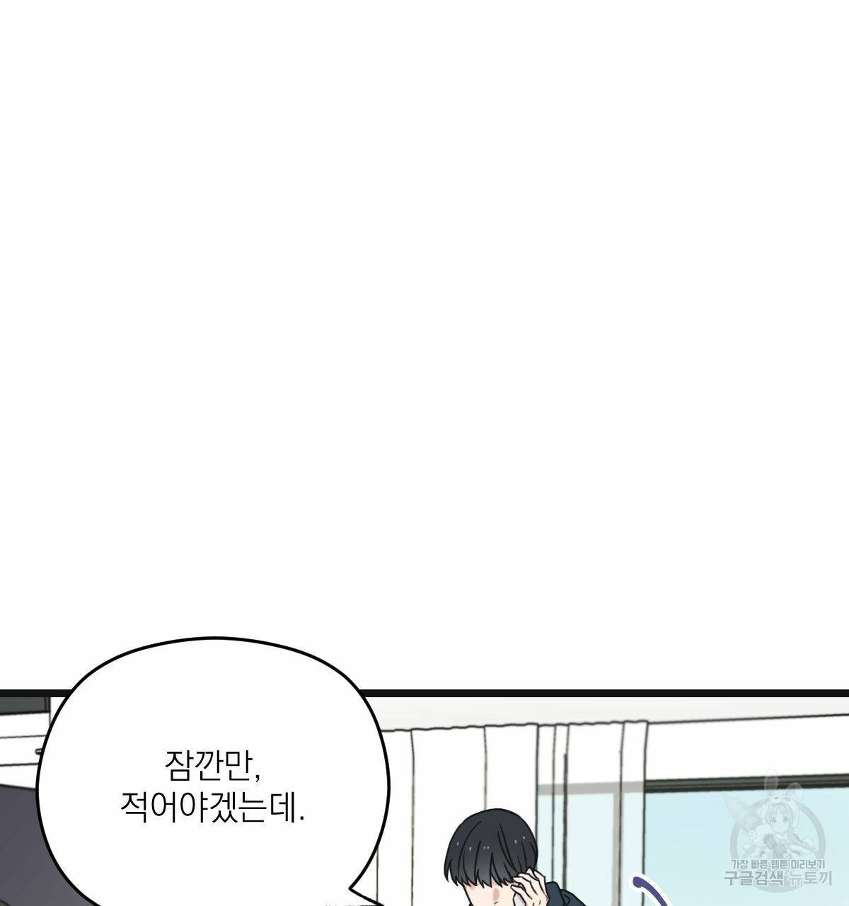해후(BL) 20화 4