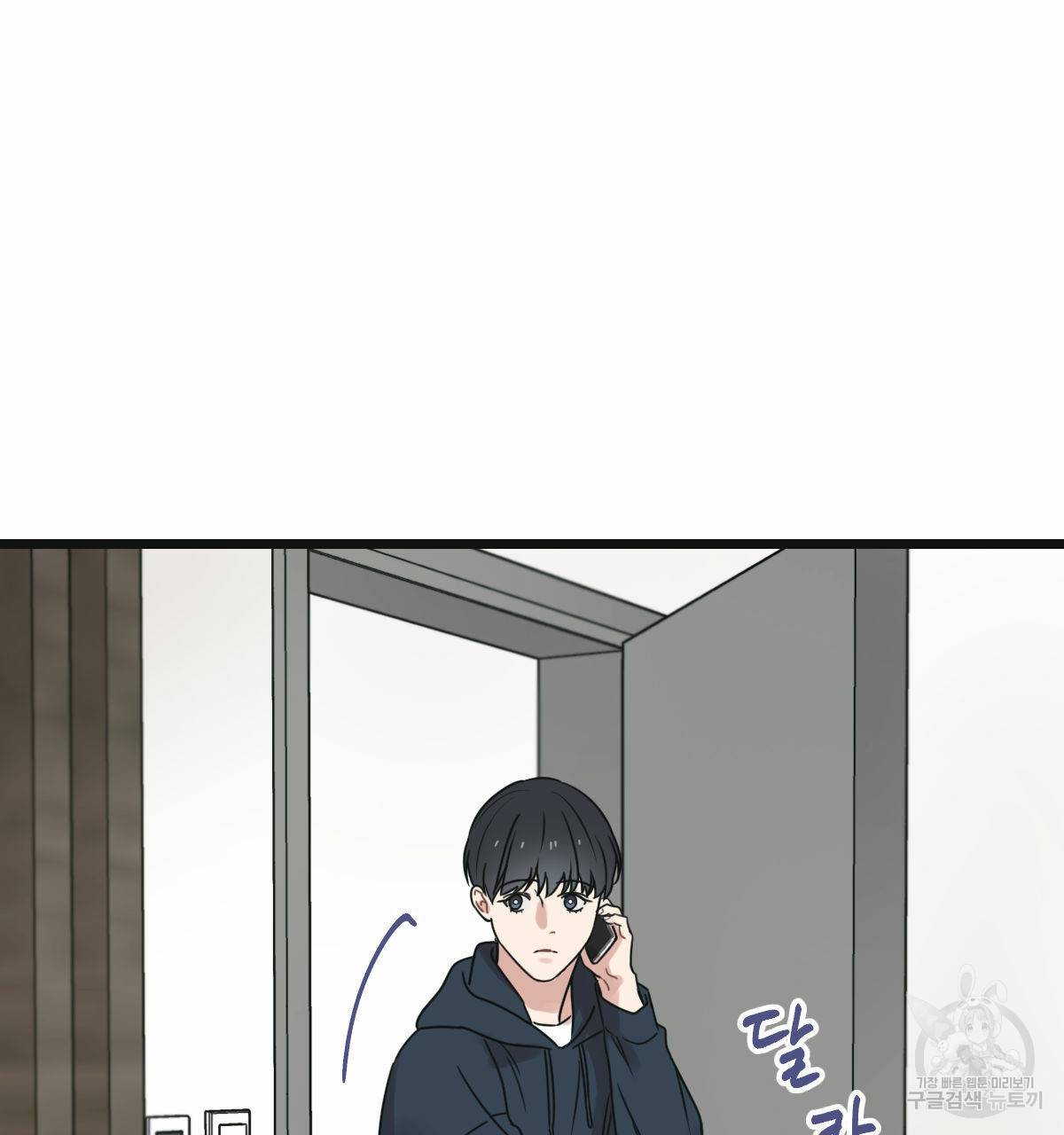 해후(BL) 20화 7