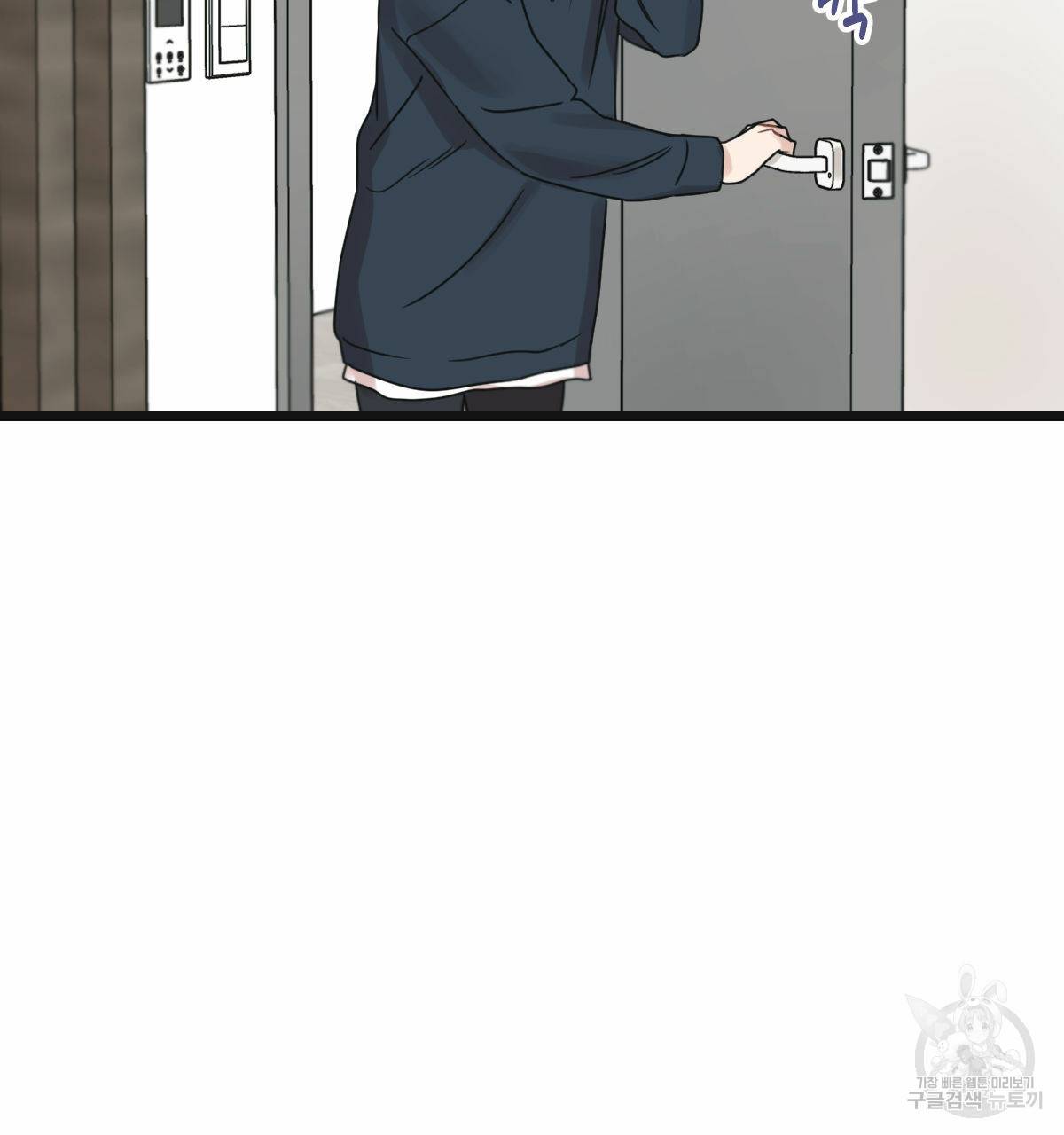 해후(BL) 20화 8