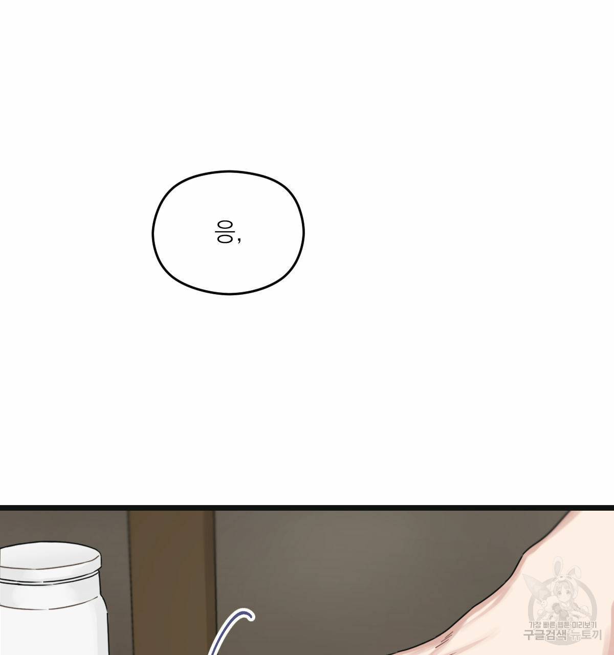 해후(BL) 20화 12