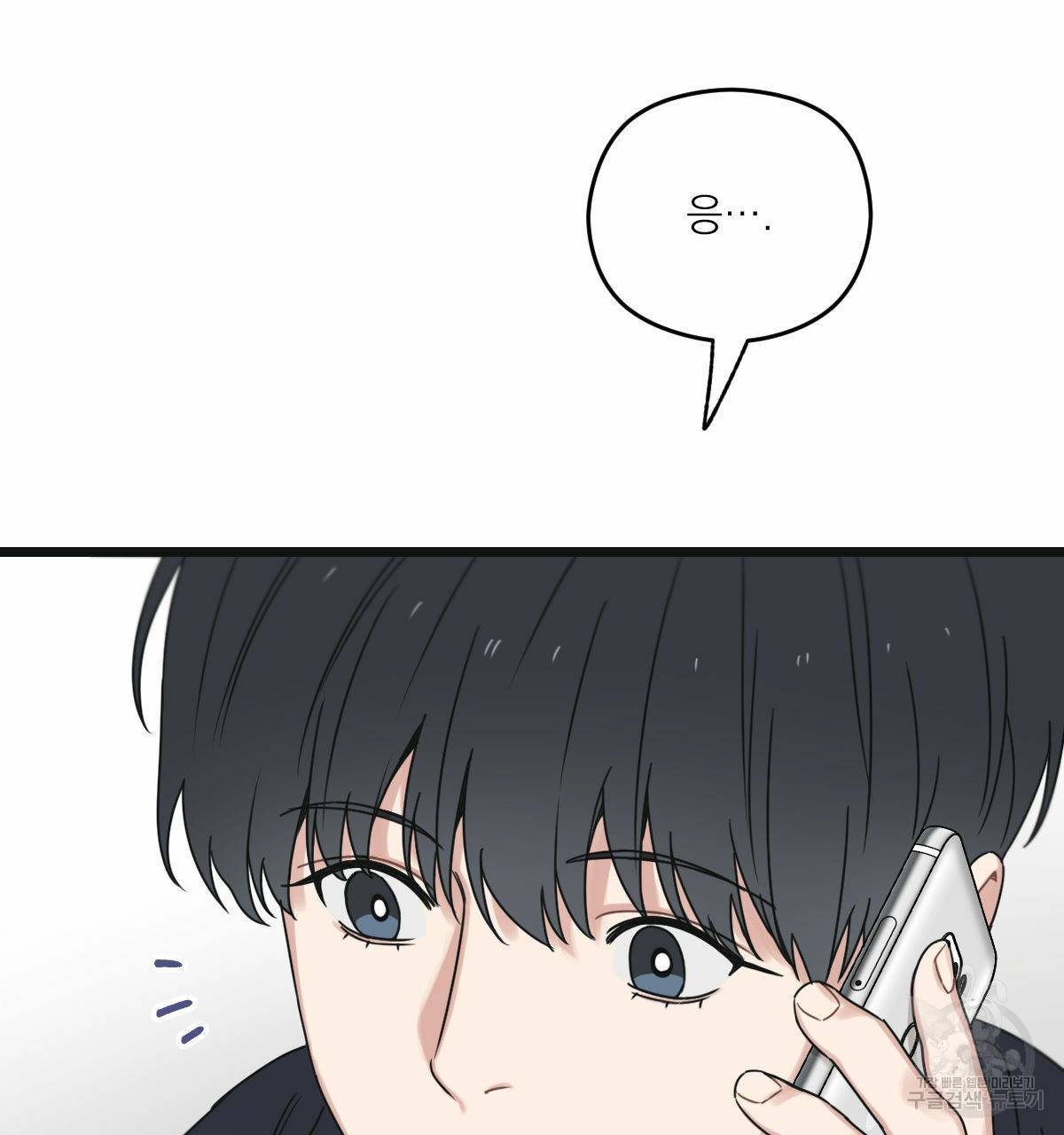 해후(BL) 20화 14