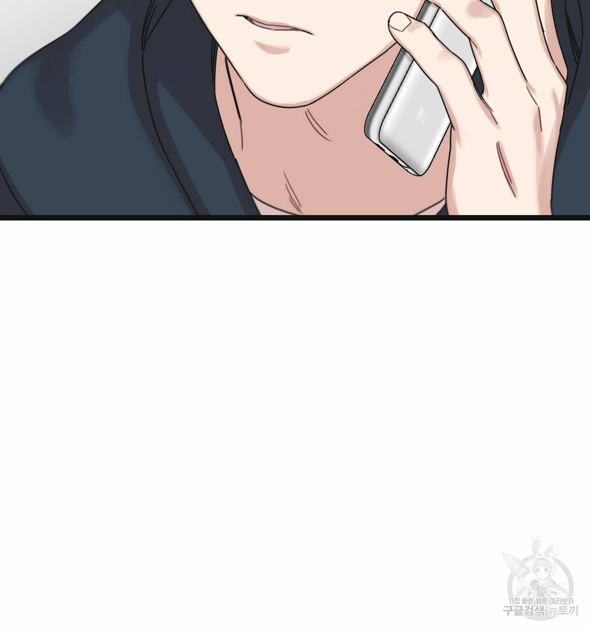해후(BL) 20화 15