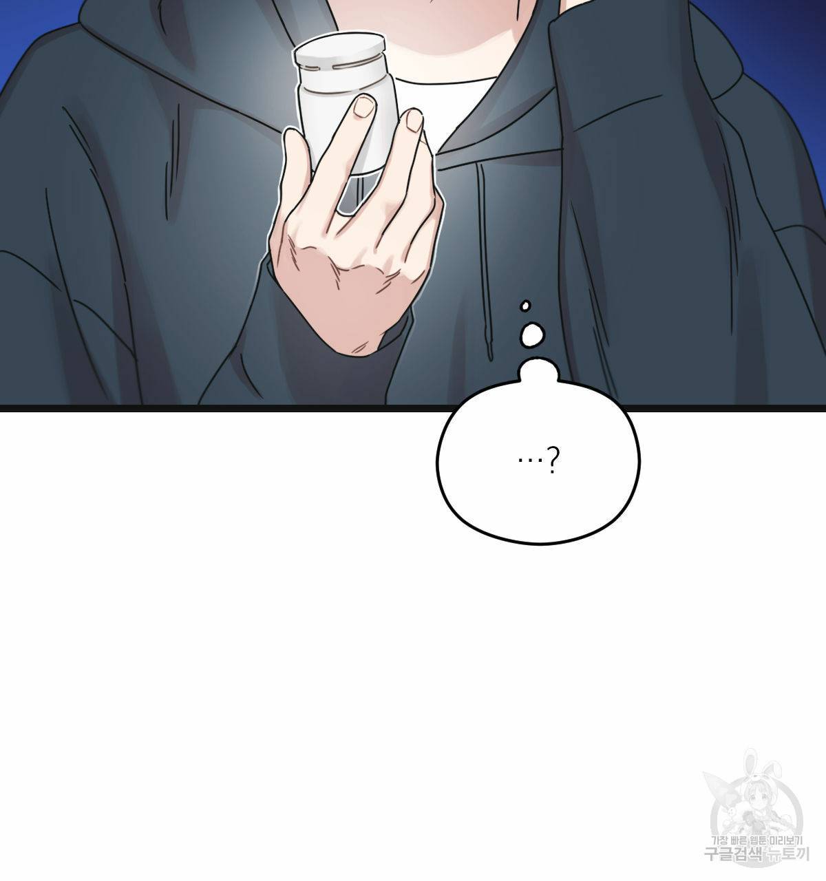 해후(BL) 20화 19