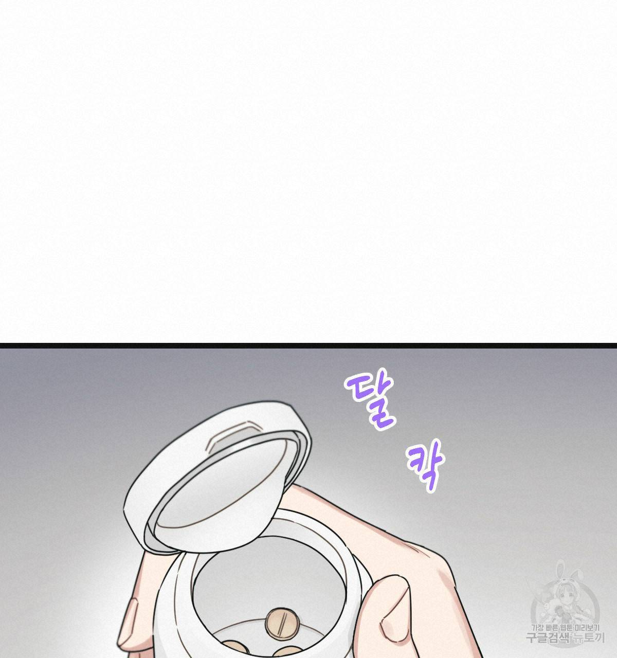 해후(BL) 20화 20
