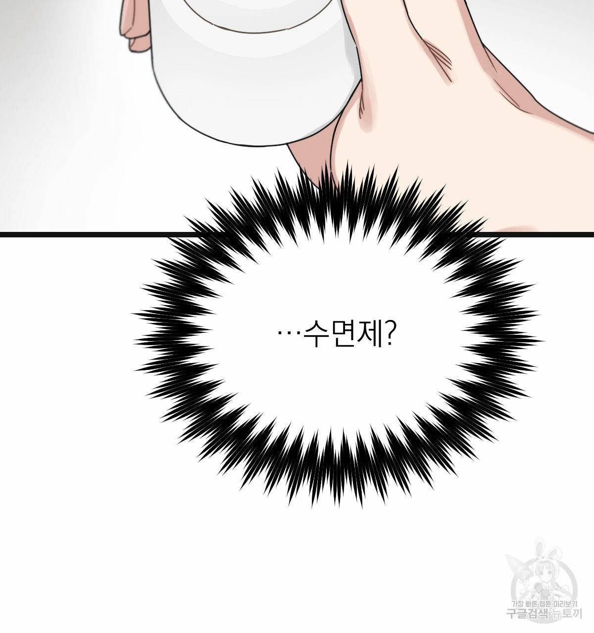 해후(BL) 20화 21