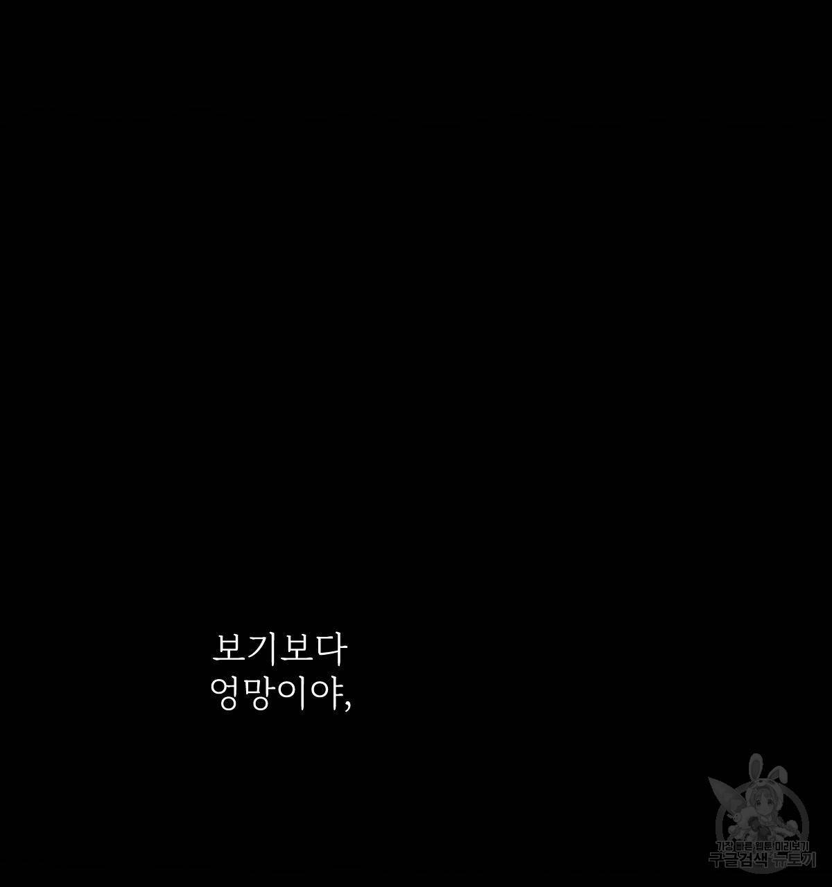 해후(BL) 20화 24