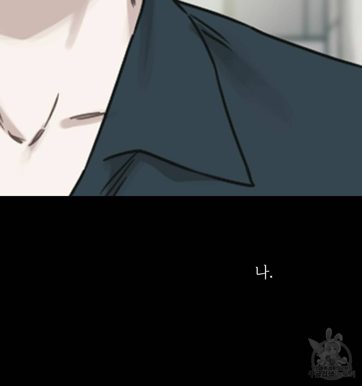 해후(BL) 20화 26