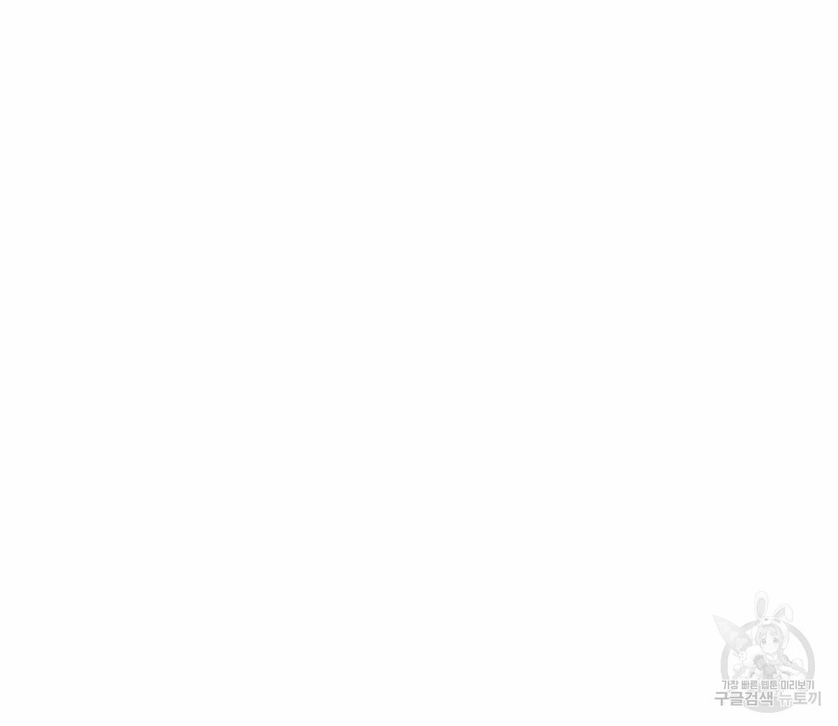 해후(BL) 20화 30
