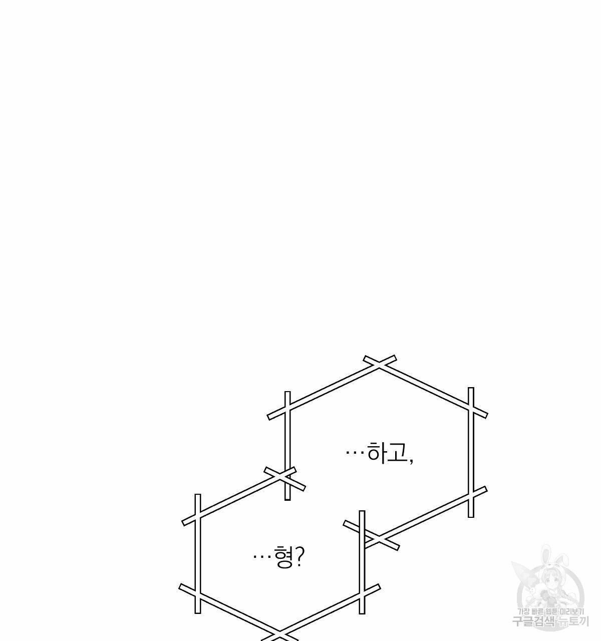 해후(BL) 20화 31