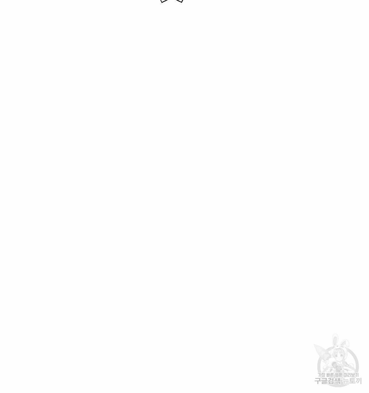 해후(BL) 20화 32