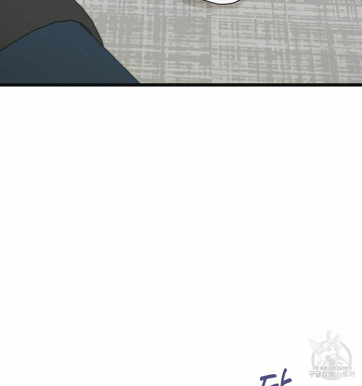 해후(BL) 20화 42