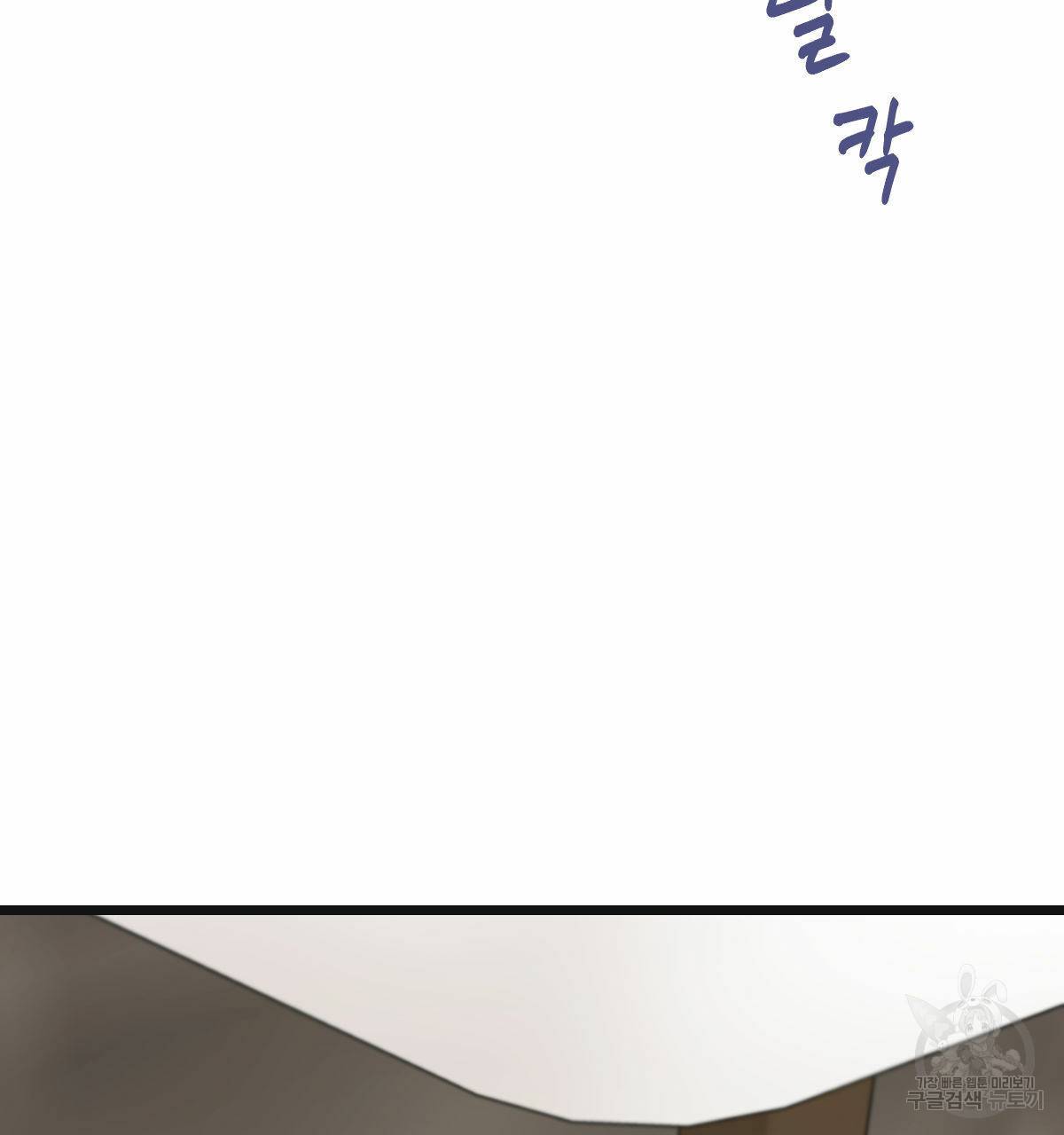 해후(BL) 20화 43