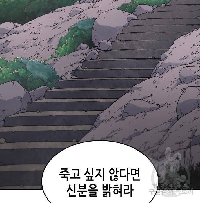 망나니 소교주로 환생했다 62화 9