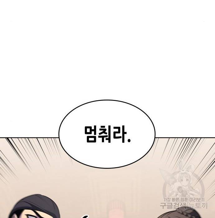 망나니 소교주로 환생했다 62화 14