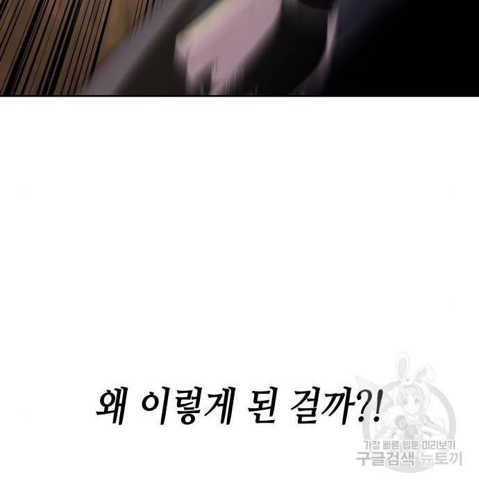 망나니 소교주로 환생했다 62화 20