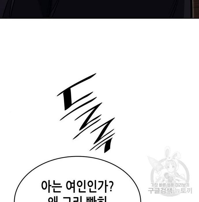 망나니 소교주로 환생했다 62화 59