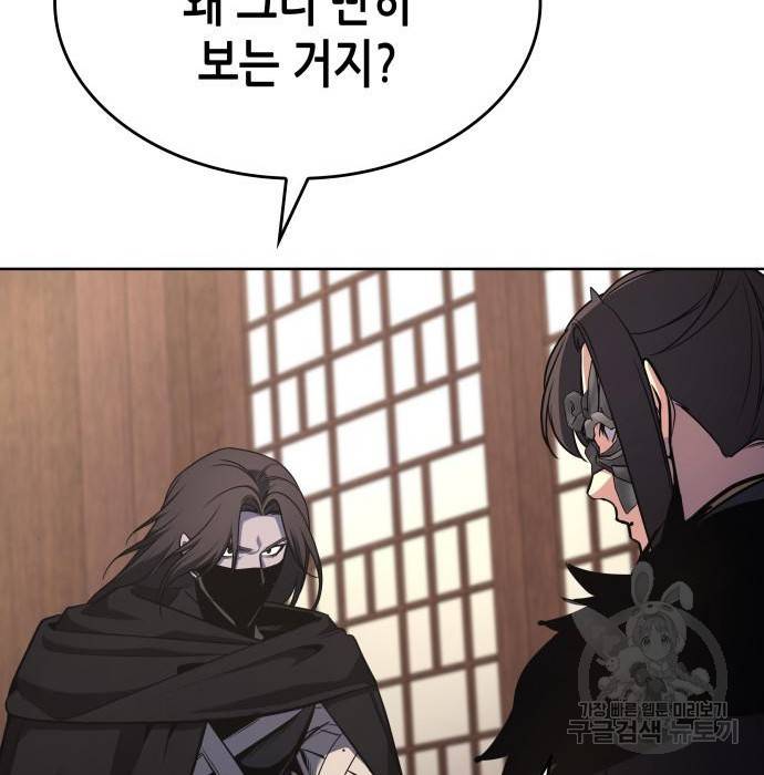 망나니 소교주로 환생했다 62화 60