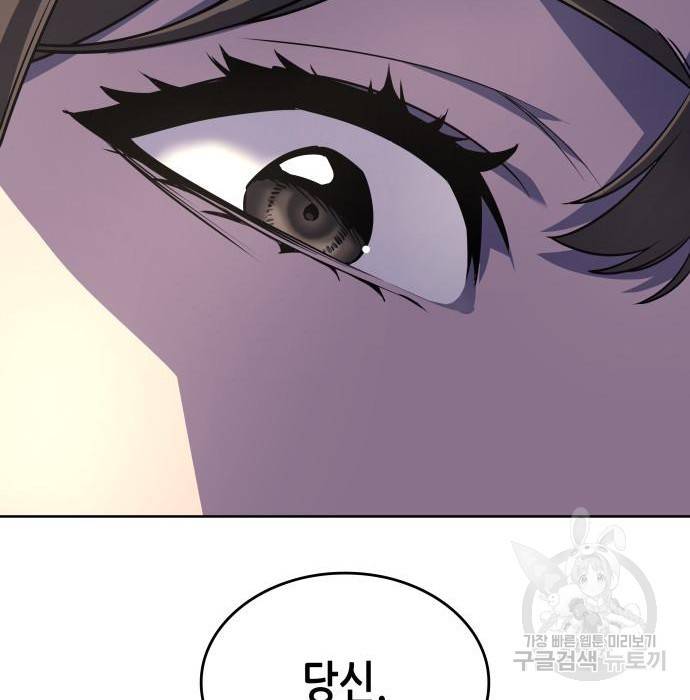 망나니 소교주로 환생했다 62화 68