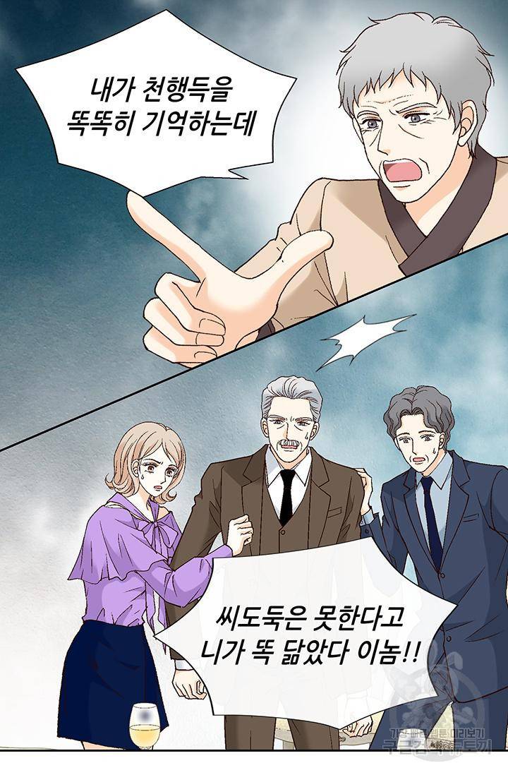 유리구두를 든 남자 93화 10