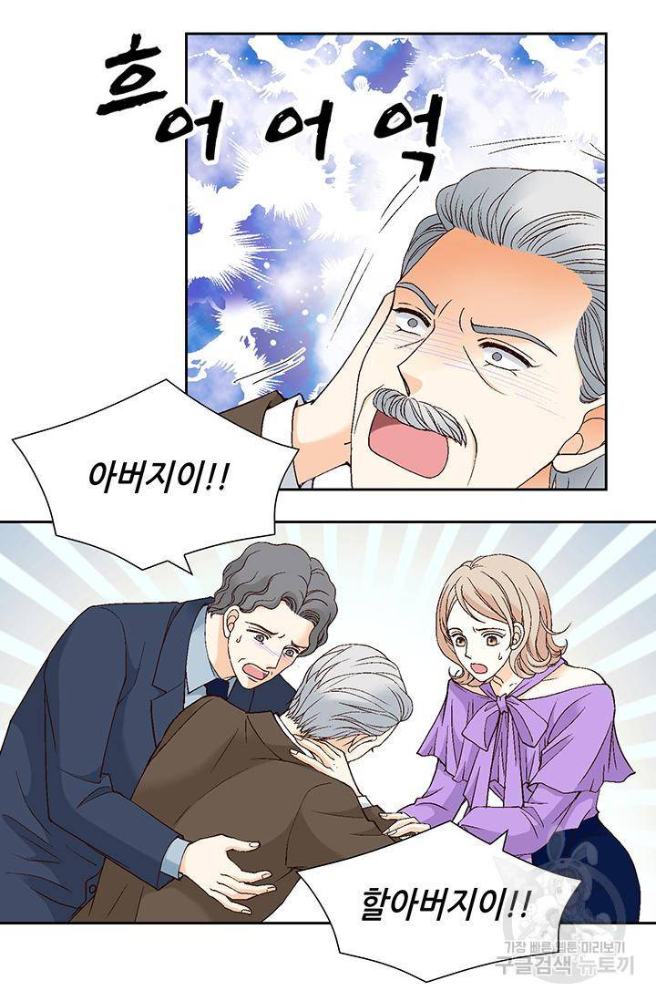 유리구두를 든 남자 93화 12