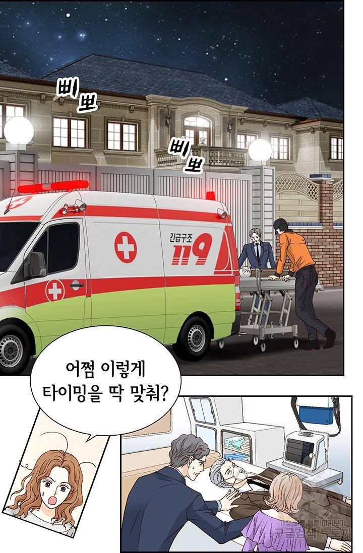 유리구두를 든 남자 93화 14