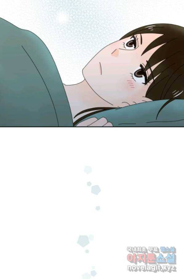 오늘 밤 어때? 132화 5