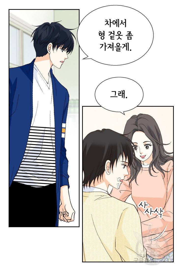 유리구두를 든 남자 101화 6
