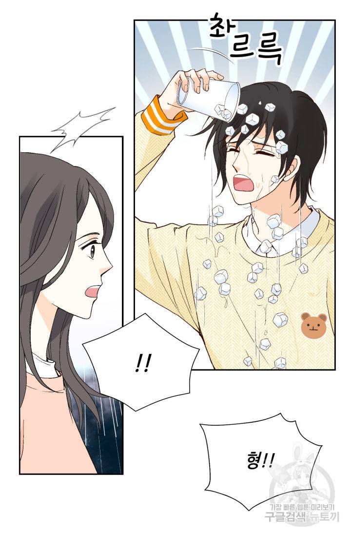 유리구두를 든 남자 101화 11