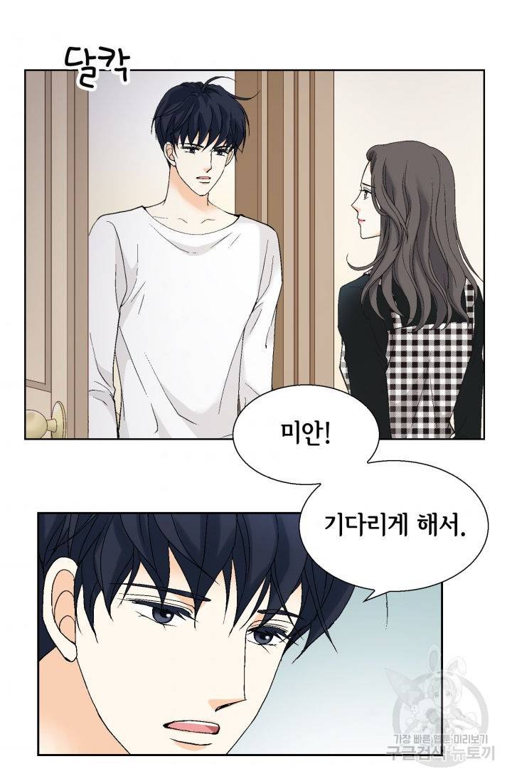 유리구두를 든 남자 106화 5