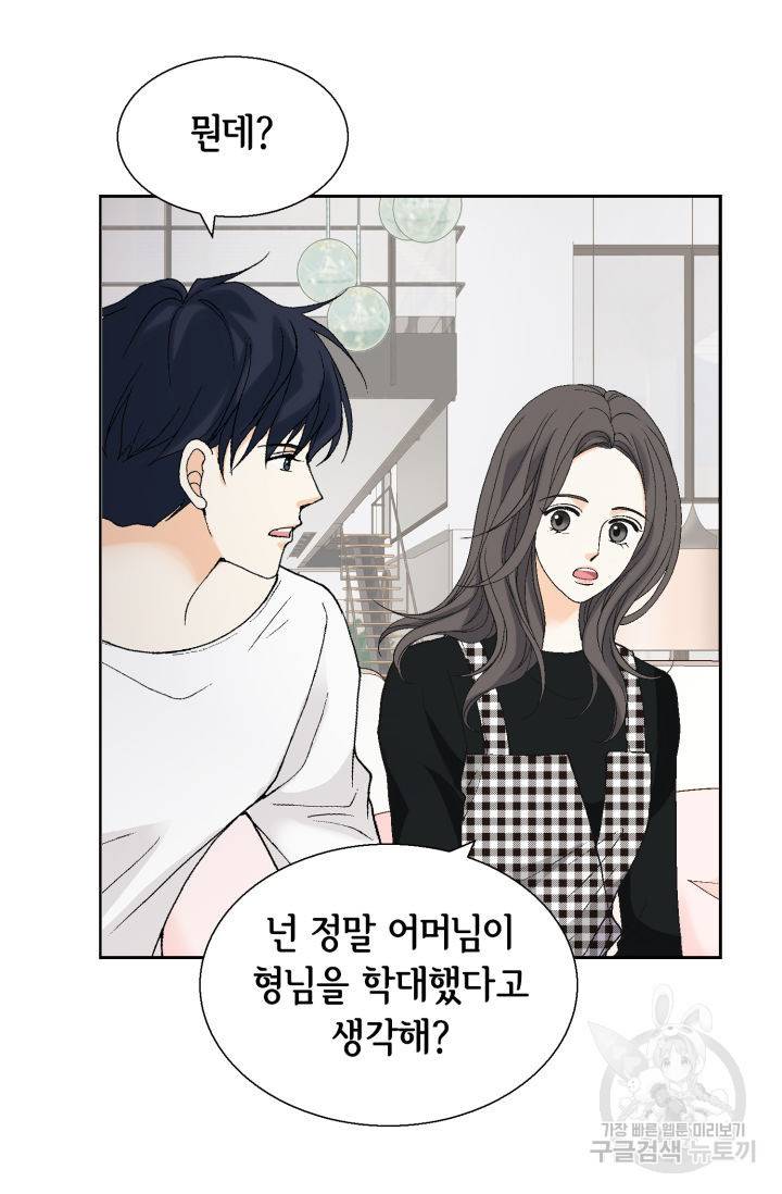 유리구두를 든 남자 106화 7