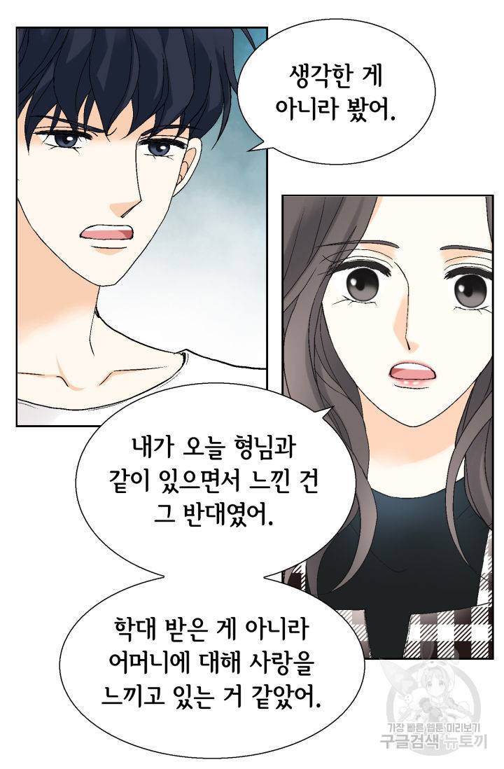 유리구두를 든 남자 106화 8