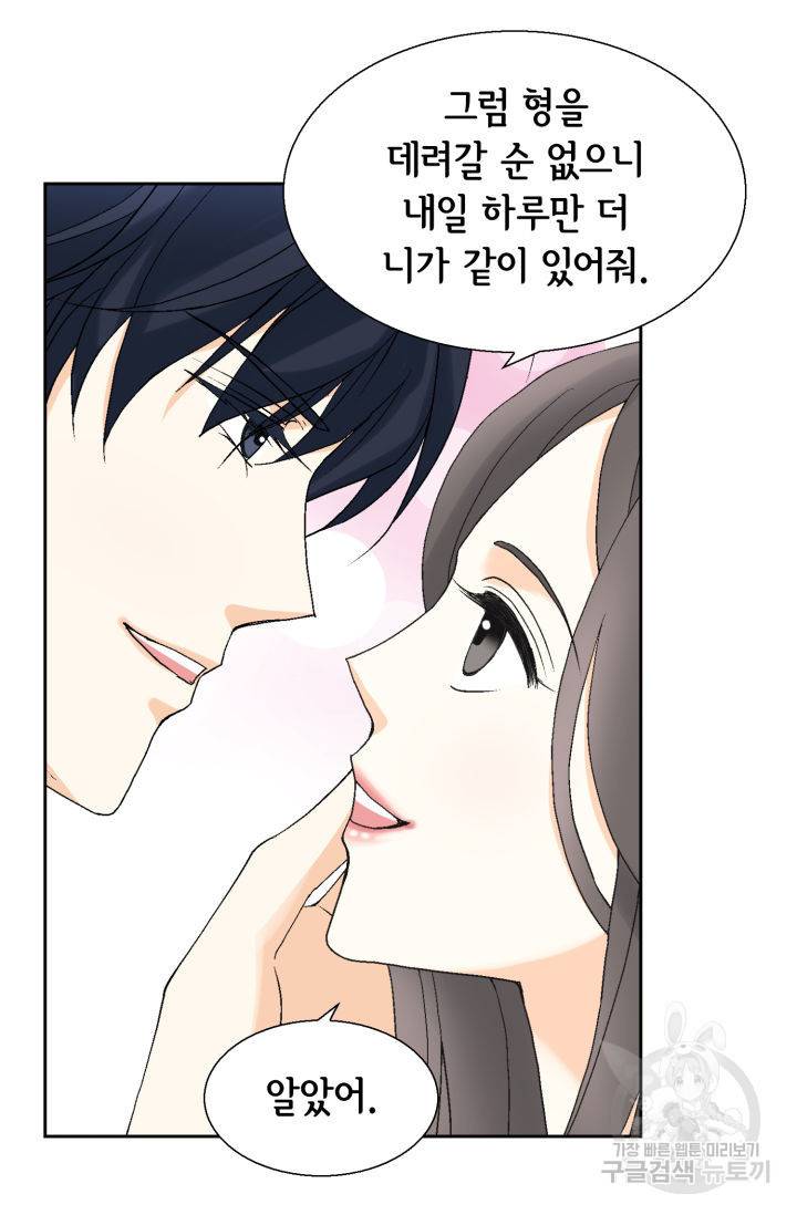 유리구두를 든 남자 106화 13
